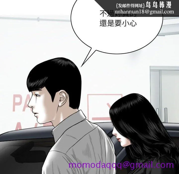 只爱那女人 - 第18章 - page 96