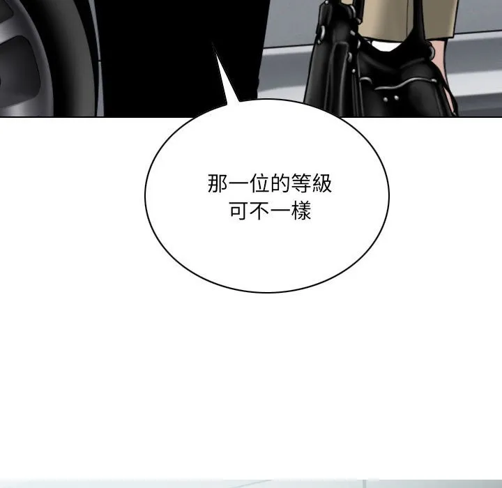 只爱那女人 - 第18章 - page 98
