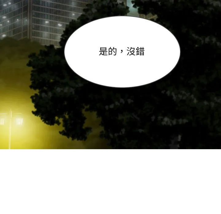 只爱那女人 - 第18章 - page 104