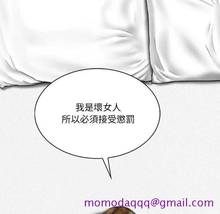 只爱那女人 - 第18章 - page 106