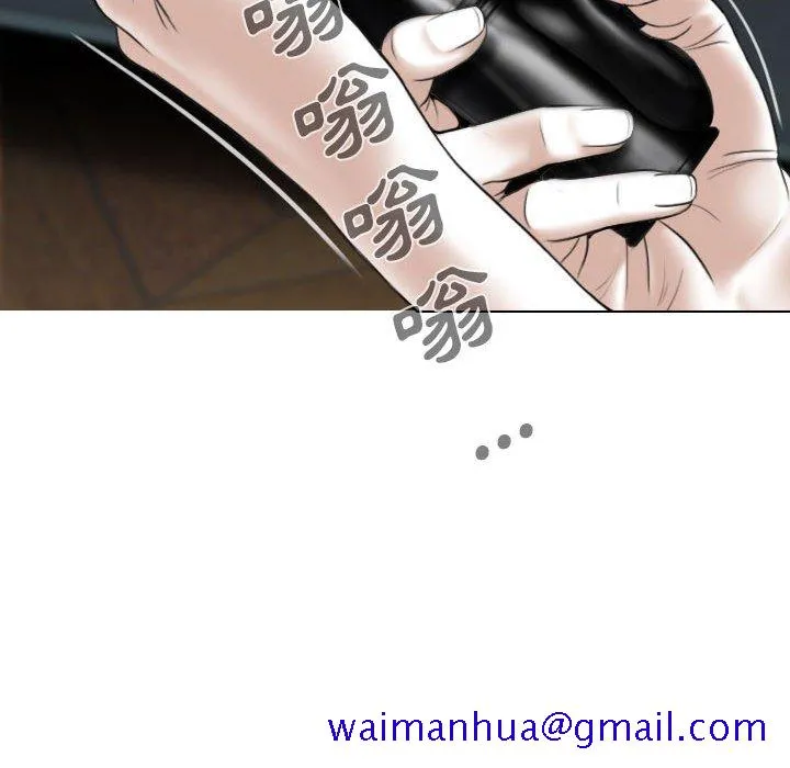 只爱那女人 - 第18章 - page 111