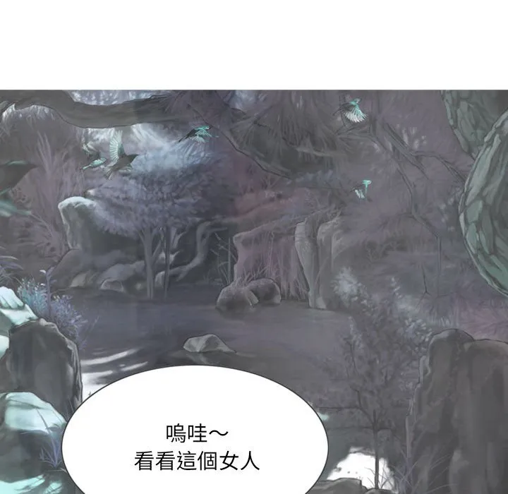 只爱那女人 - 第18章 - page 112