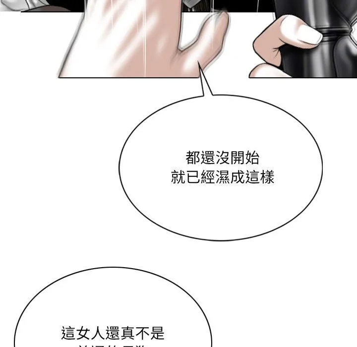 只爱那女人 - 第18章 - page 114