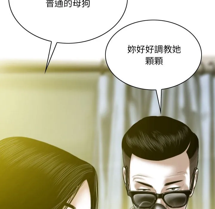 只爱那女人 - 第18章 - page 115