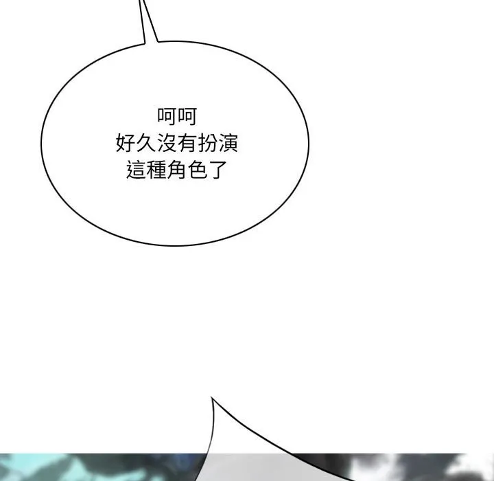 只爱那女人 - 第18章 - page 117