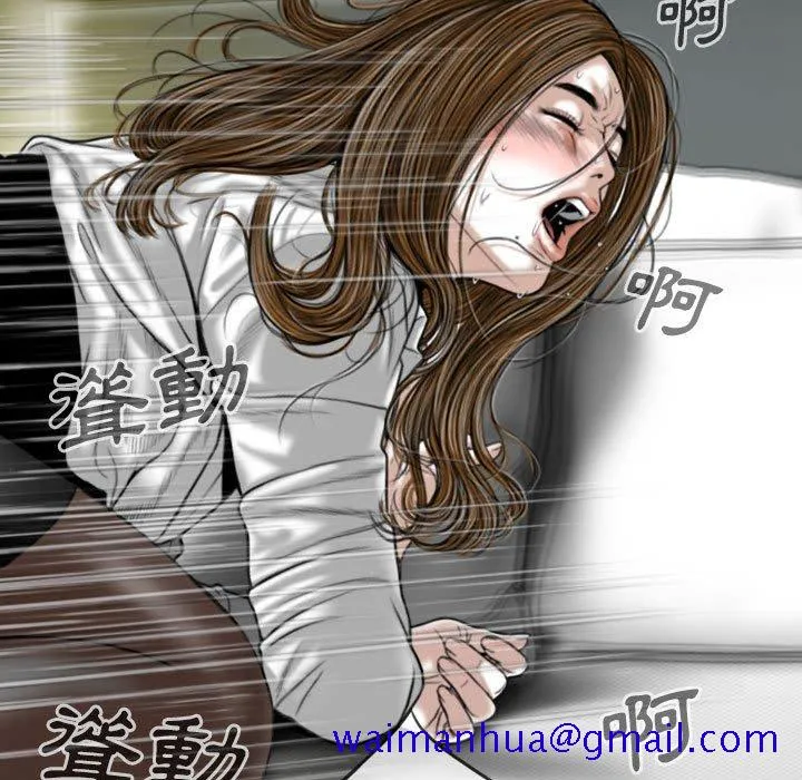 只爱那女人 - 第18章 - page 121
