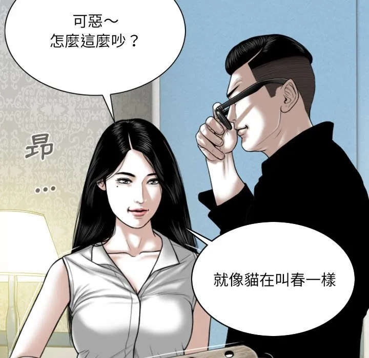 只爱那女人 - 第18章 - page 124