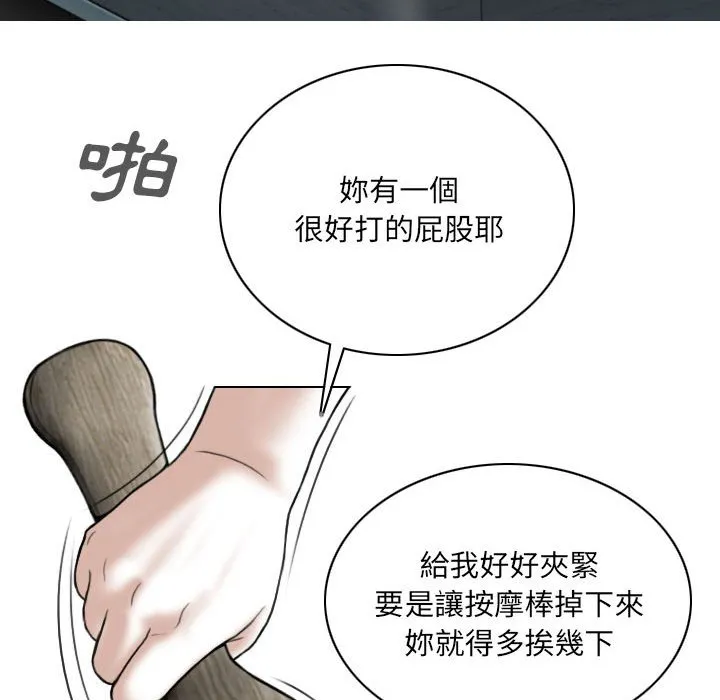 只爱那女人 - 第18章 - page 127