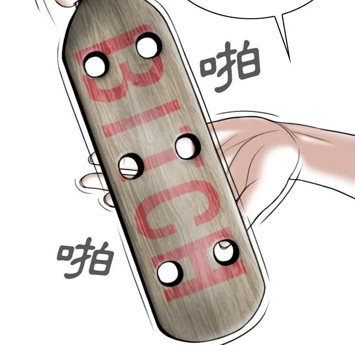只爱那女人 - 第18章 - page 128