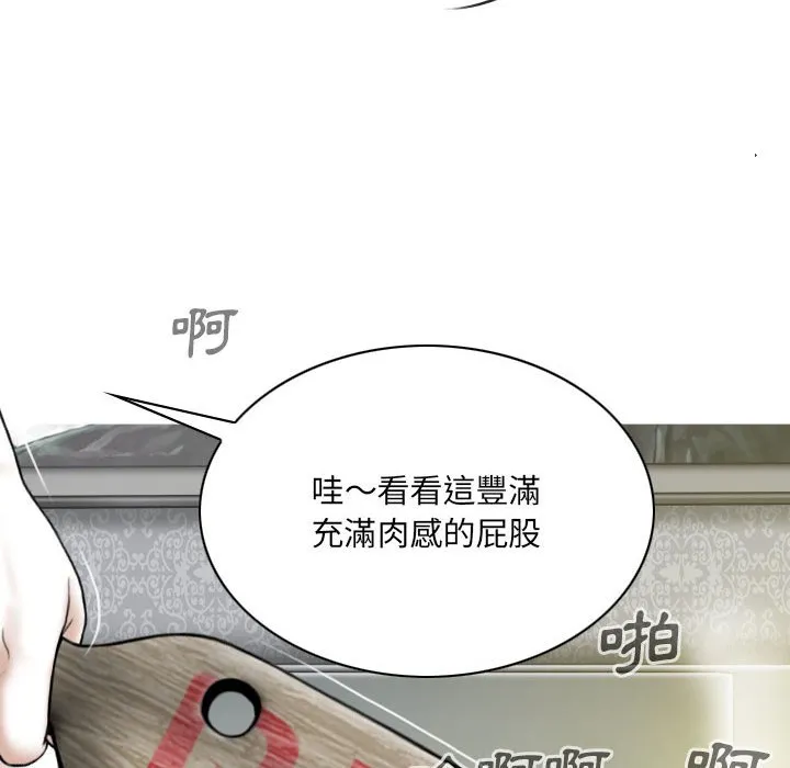 只爱那女人 - 第18章 - page 129