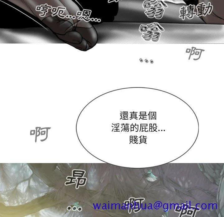 只爱那女人 - 第18章 - page 131