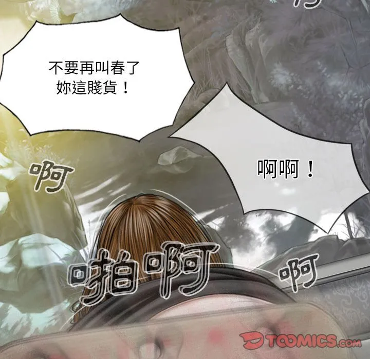 只爱那女人 - 第18章 - page 132