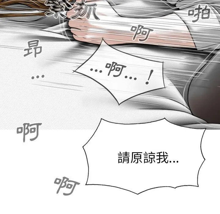 只爱那女人 - 第18章 - page 137