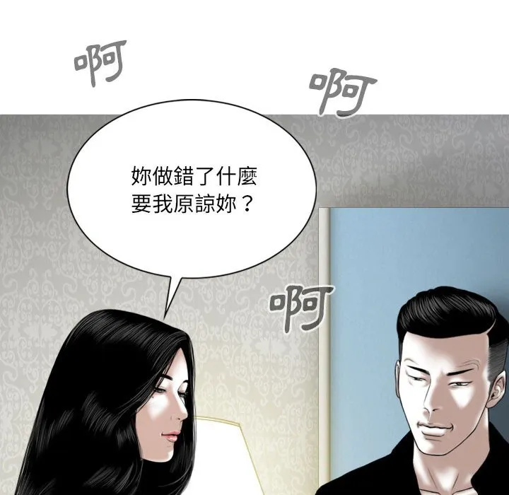 只爱那女人 - 第18章 - page 138