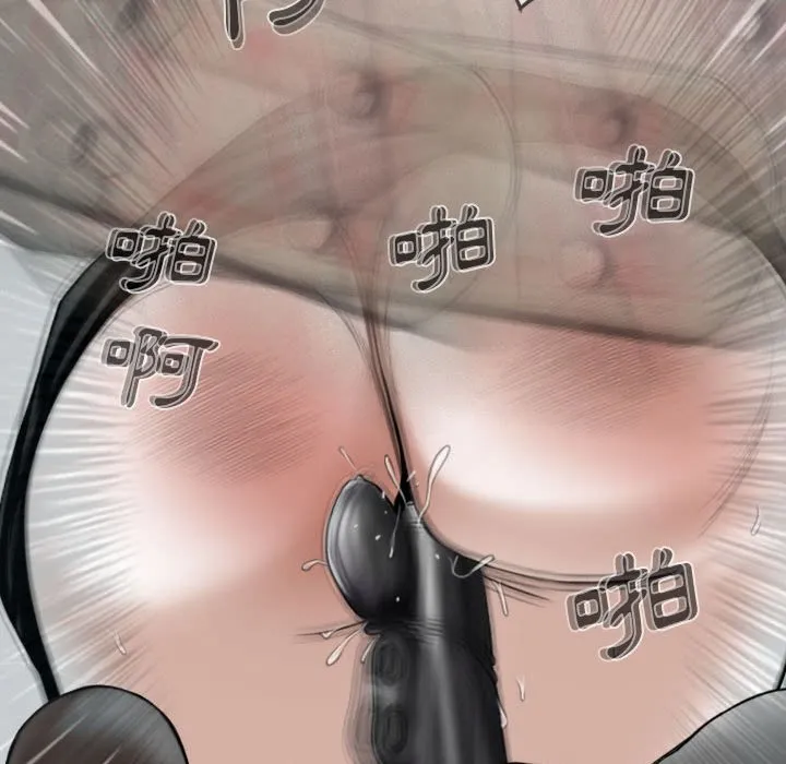 只爱那女人 - 第18章 - page 145
