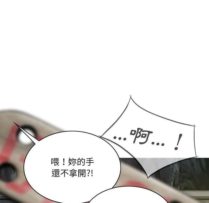只爱那女人 - 第18章 - page 148