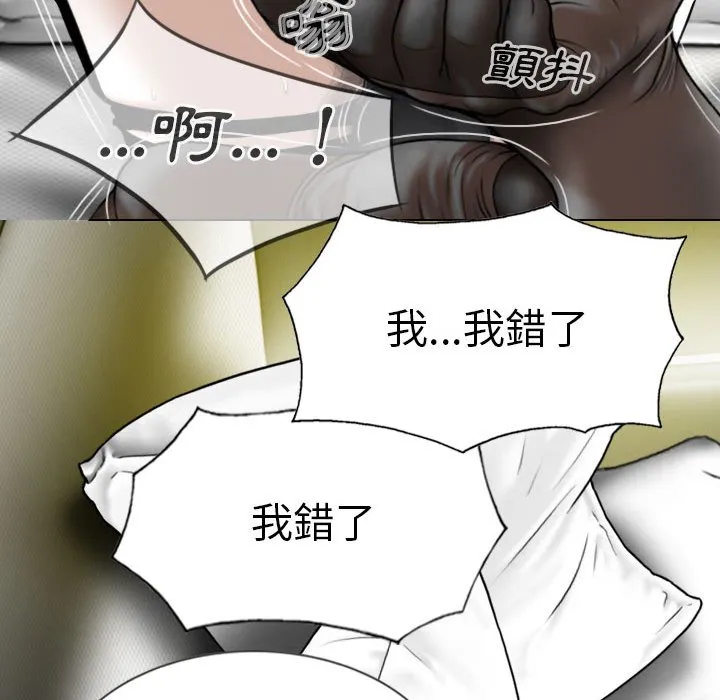 只爱那女人 - 第18章 - page 150