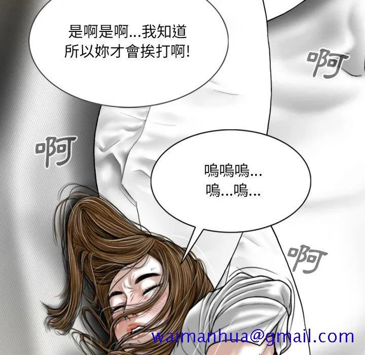 只爱那女人 - 第18章 - page 151