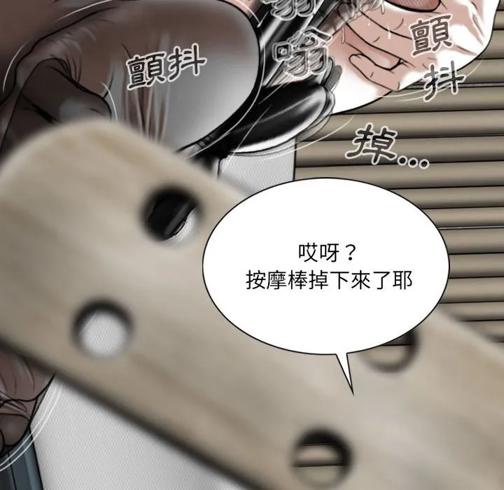只爱那女人 - 第18章 - page 153