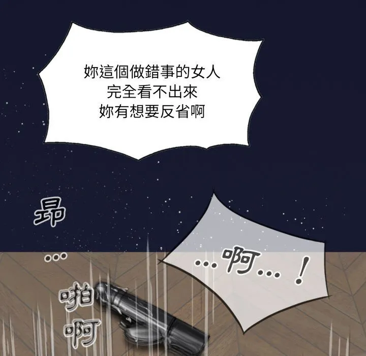 只爱那女人 - 第18章 - page 155