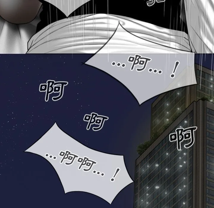 只爱那女人 - 第18章 - page 157