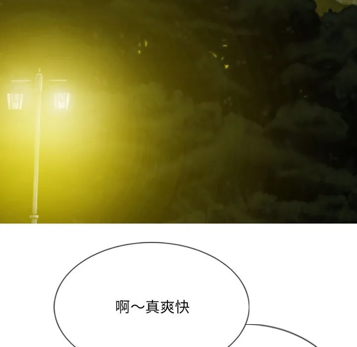 只爱那女人 - 第18章 - page 160