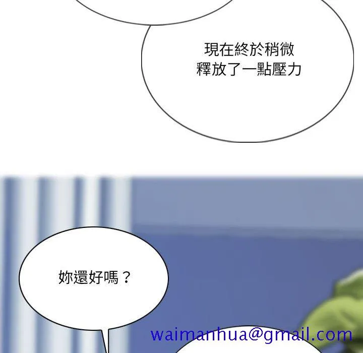 只爱那女人 - 第18章 - page 161
