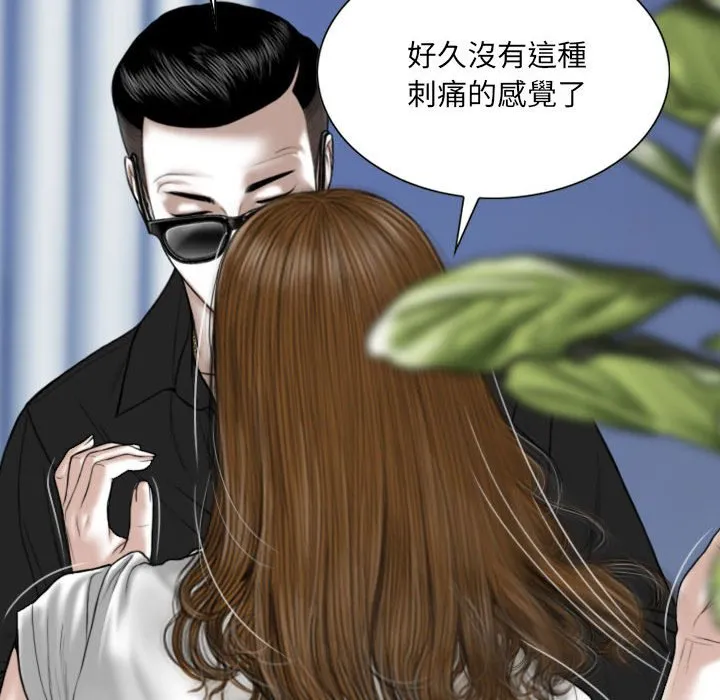 只爱那女人 - 第18章 - page 162