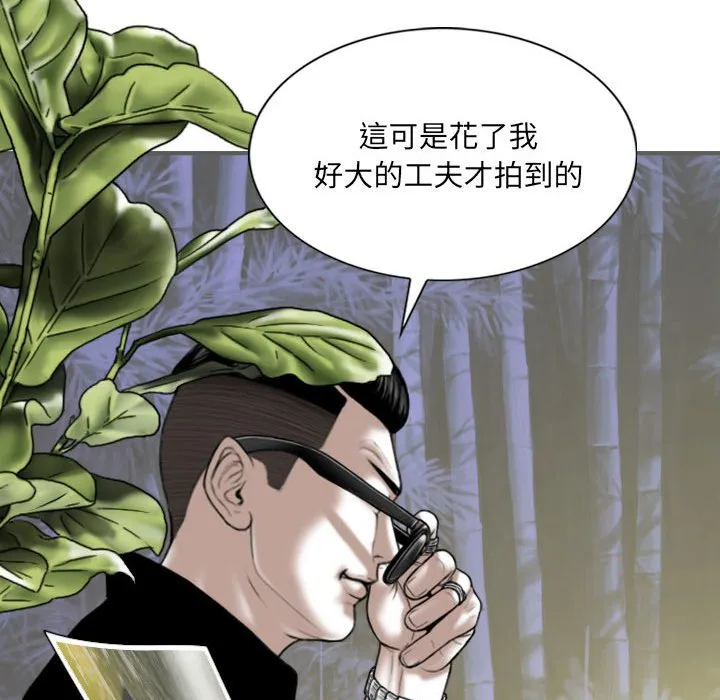 只爱那女人 - 第18章 - page 170