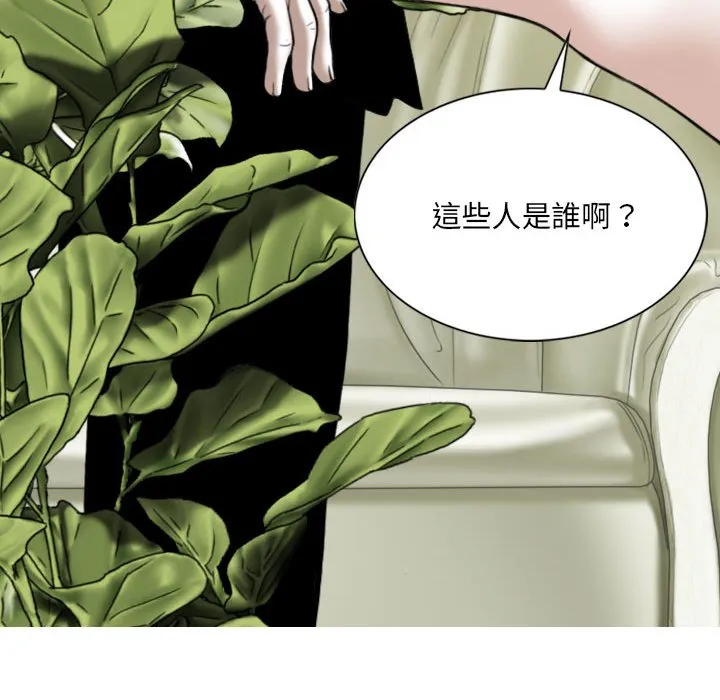 只爱那女人 - 第18章 - page 172