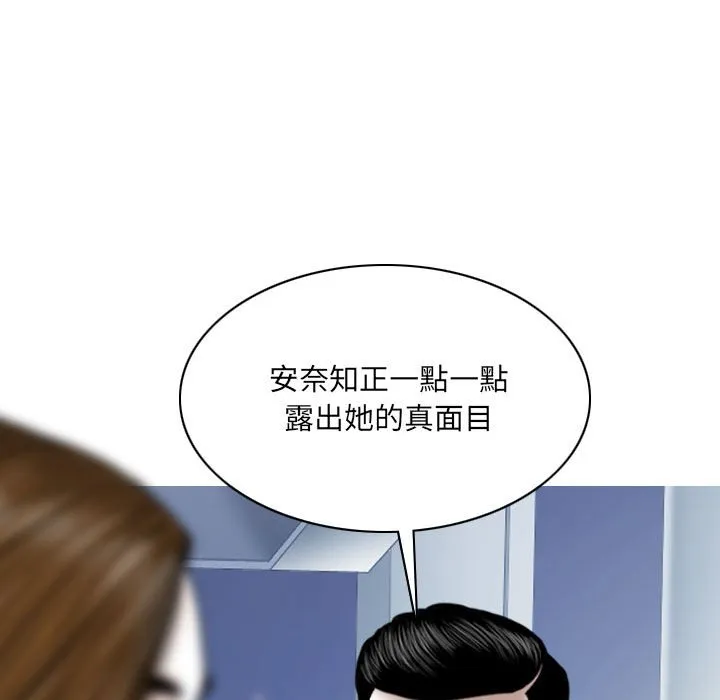只爱那女人 - 第18章 - page 173