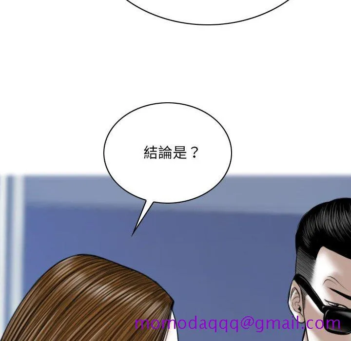 只爱那女人 - 第18章 - page 176