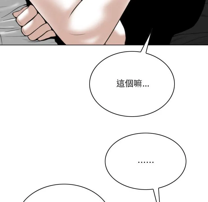 只爱那女人 - 第18章 - page 178