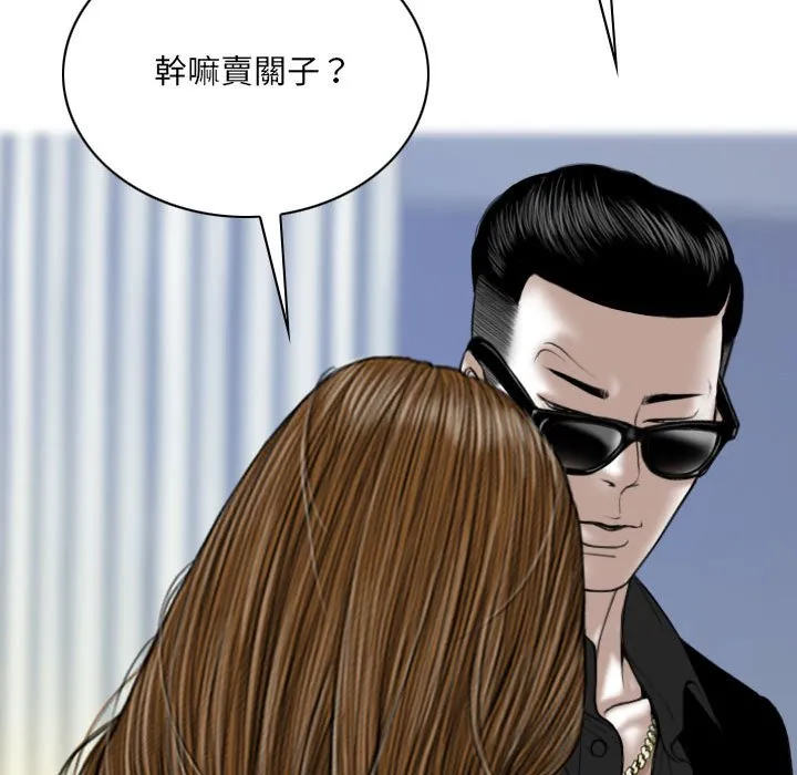 只爱那女人 - 第18章 - page 179