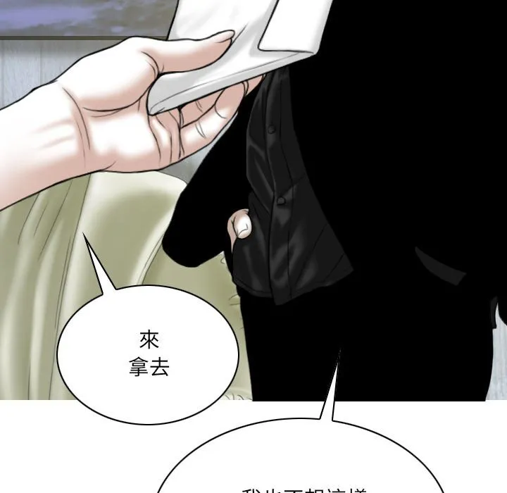 只爱那女人 - 第18章 - page 183