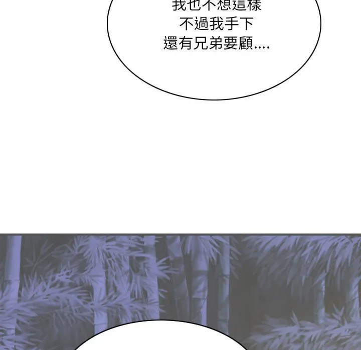 只爱那女人 - 第18章 - page 184