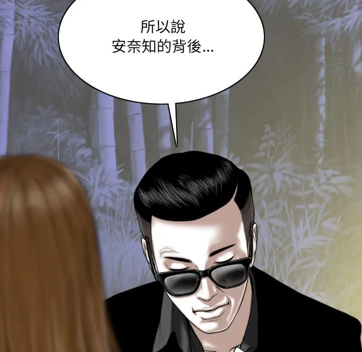 只爱那女人 - 第18章 - page 185