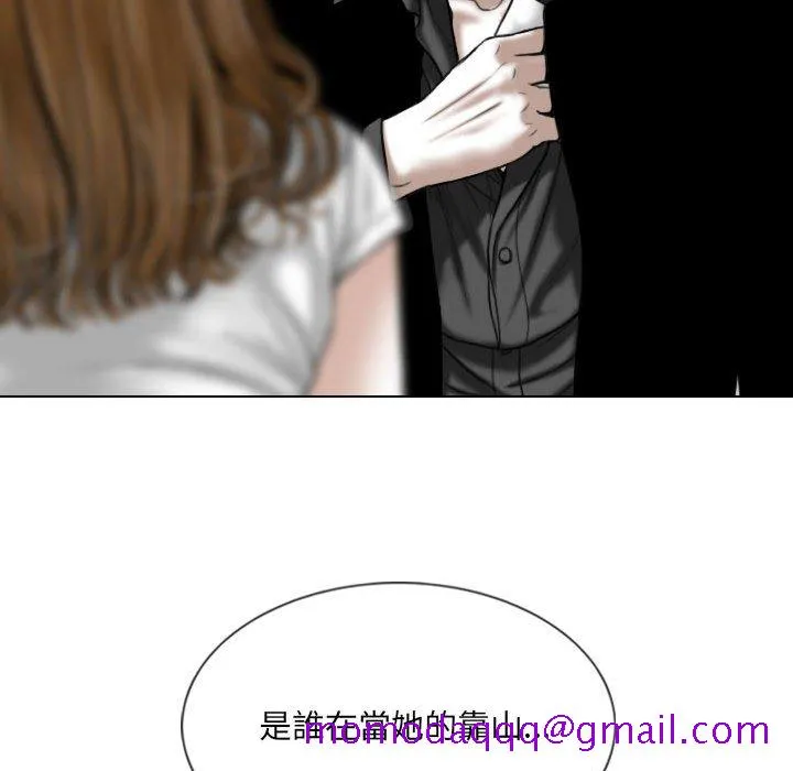 只爱那女人 - 第18章 - page 186