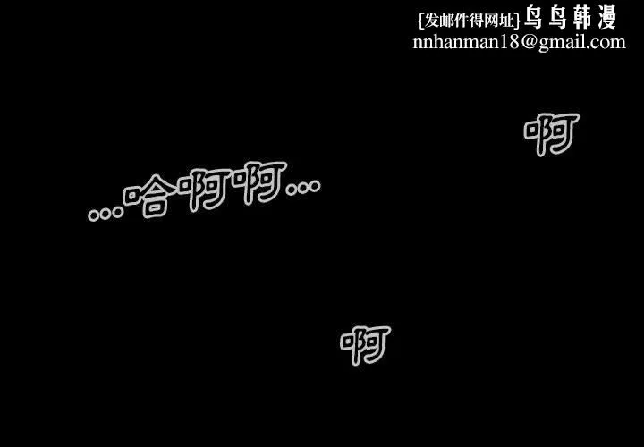 只爱那女人 - 第24章 - page 1
