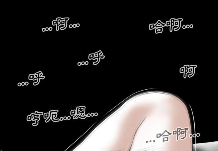 只爱那女人 - 第24章 - page 2