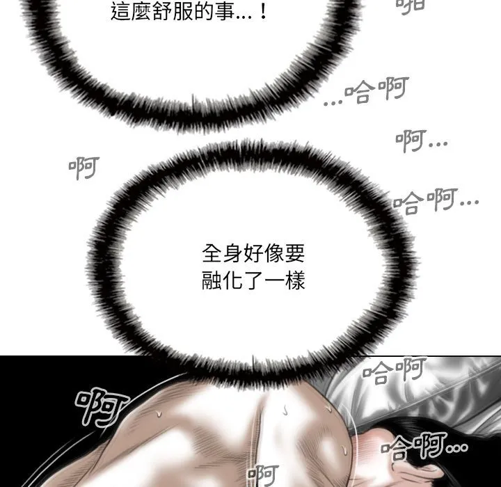 只爱那女人 - 第24章 - page 5