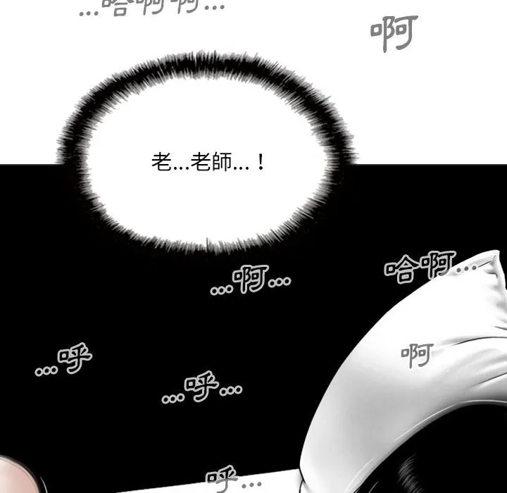 只爱那女人 - 第24章 - page 8