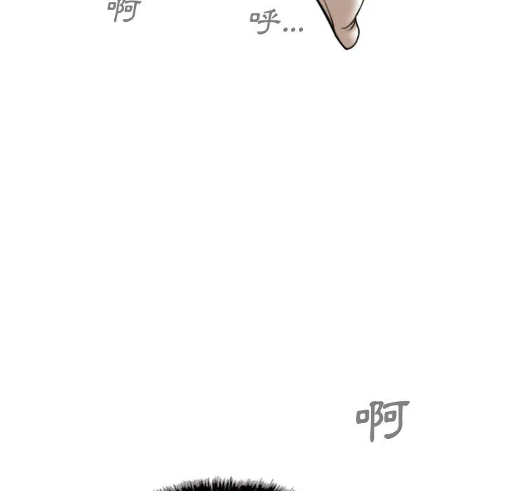 只爱那女人 - 第24章 - page 13