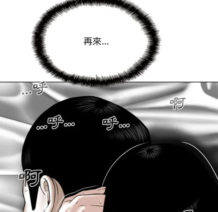 只爱那女人 - 第24章 - page 14