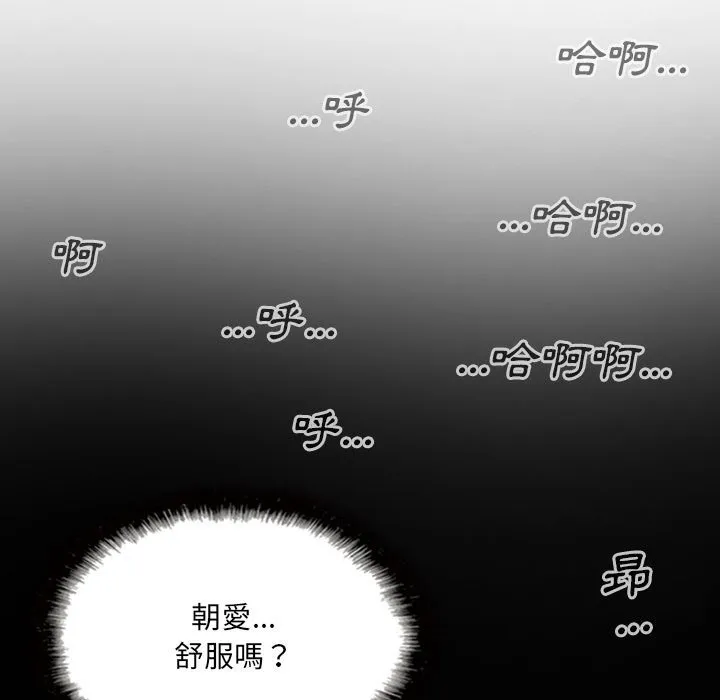 只爱那女人 - 第24章 - page 17