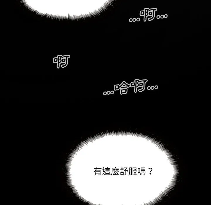 只爱那女人 - 第24章 - page 18