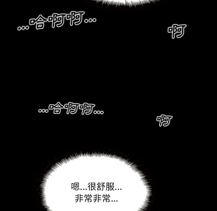 只爱那女人 - 第24章 - page 19