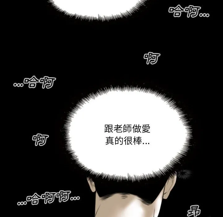 只爱那女人 - 第24章 - page 20