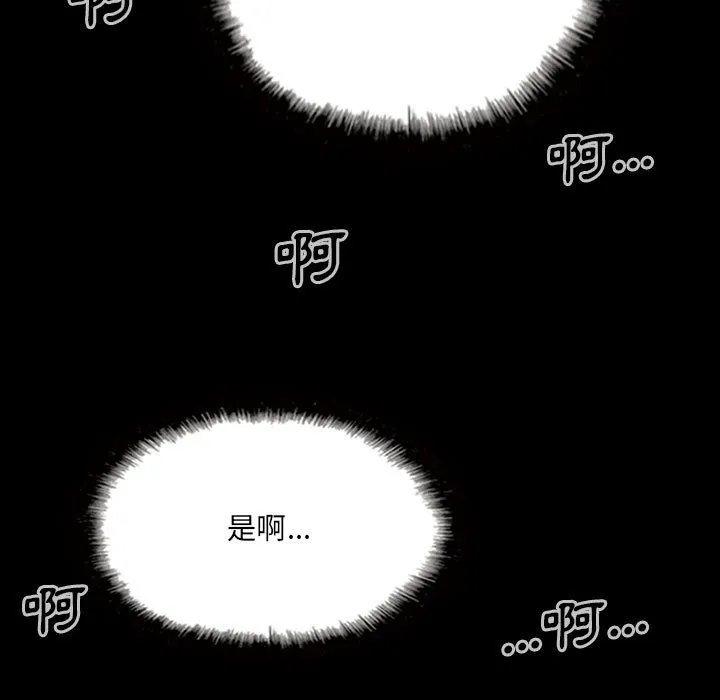 只爱那女人 - 第24章 - page 23