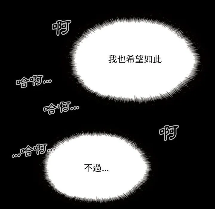 只爱那女人 - 第24章 - page 24